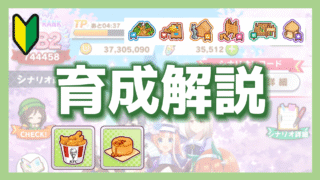 無人島シナリオ