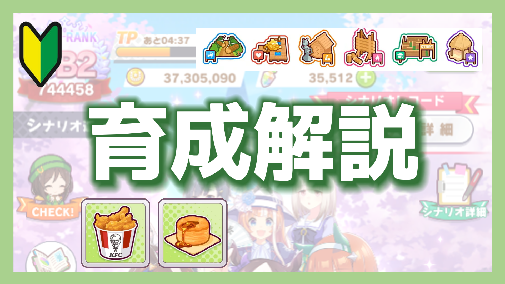 無人島シナリオ